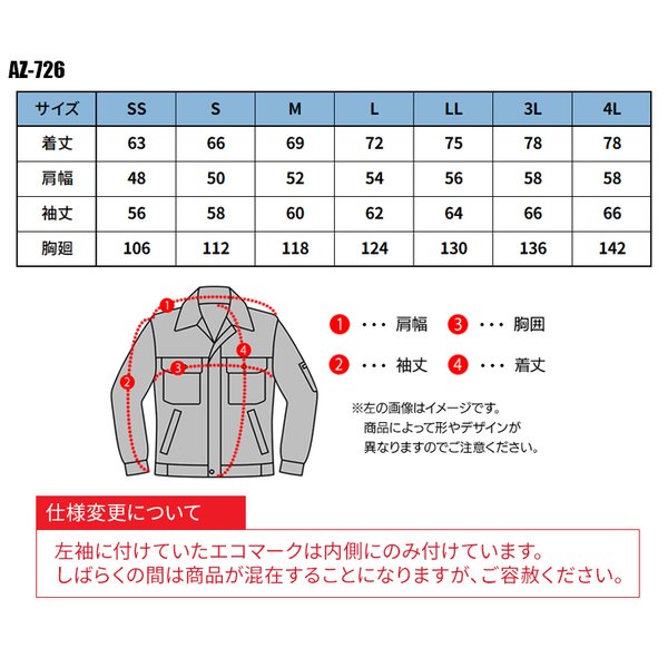 アイトス 春夏・秋冬兼用（オールシーズン素材） 作業服・作業用品