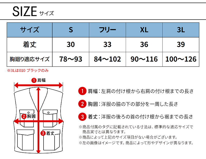 サイズ表