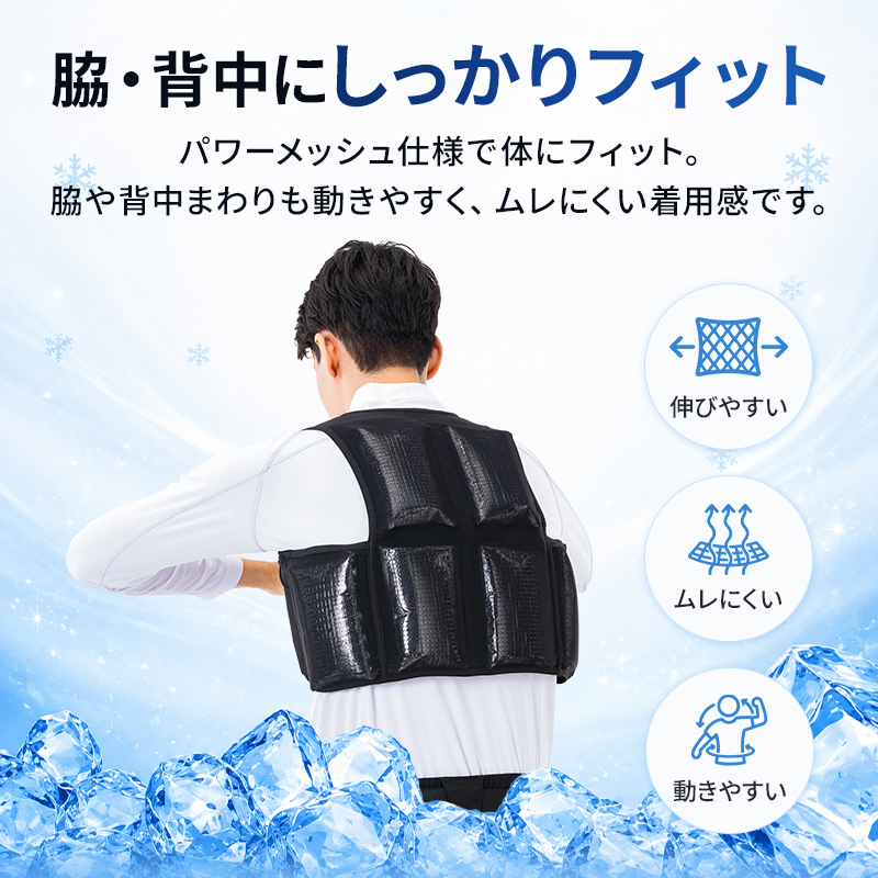 アイトス アイスベスト タルテックス ベスト&保冷剤8個セット AZ