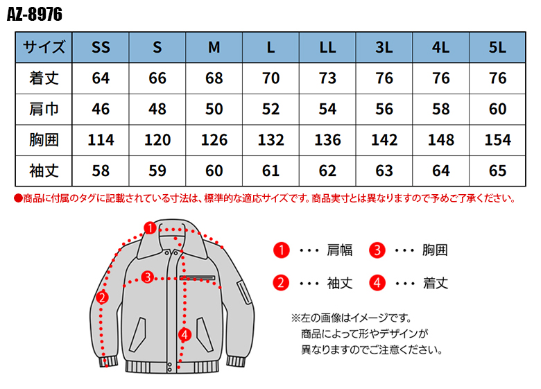 秋冬用 作業服・作業用品 防寒ブルゾン 男女兼用 アイトス AITOZ AZ