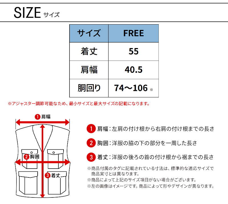 サイズ表