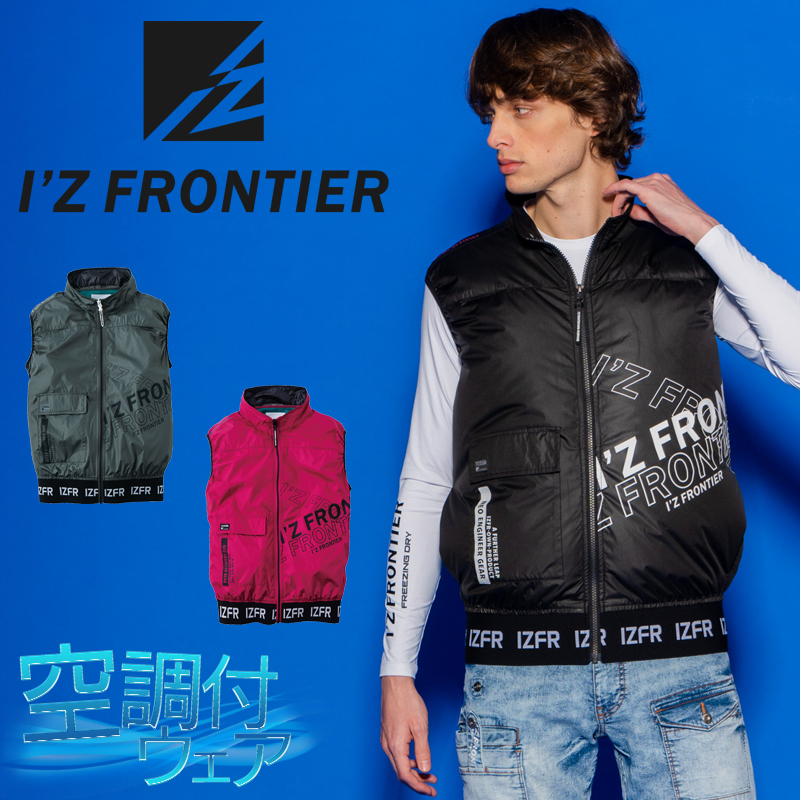 I'Z FRONTIER アイズフロンティア 作業服 春夏 空調ウェア