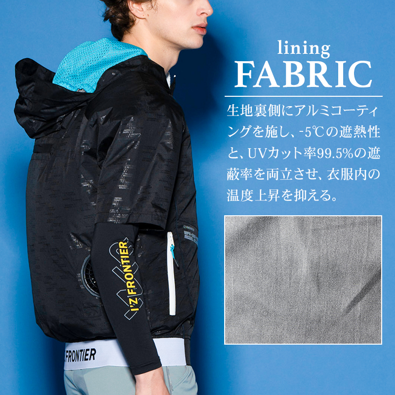 I'Z FRONTIER 空調作業服 半袖 アイズフロンティア ブルゾン