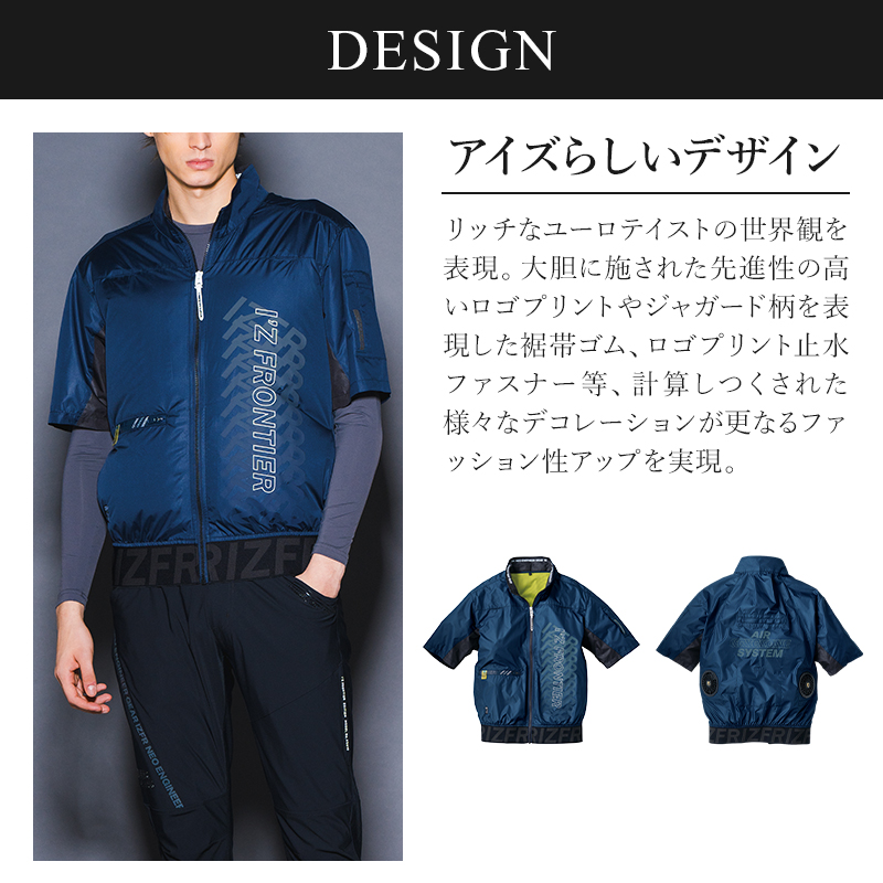 I'Z FRONTIER 空調作業服 半袖 アイズフロンティア ブルゾン