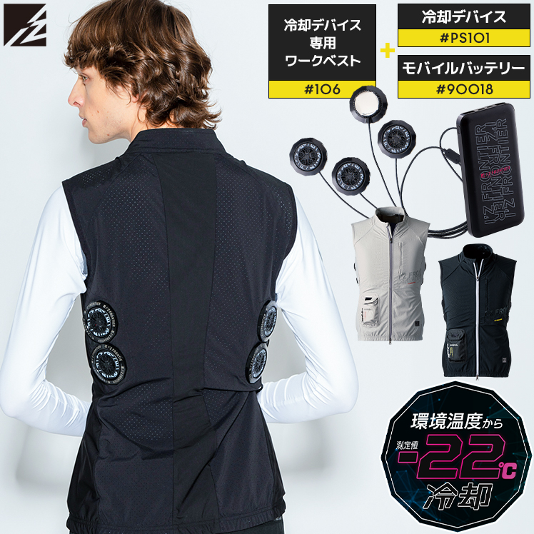 I'Z FRONTIER アイズフロンティア 半袖ジャケット&ペルチェ
