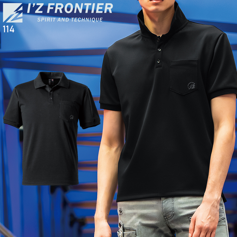 I'Z FRONTIER アイズフロンティア 新作 作業服 作業着 114 半袖