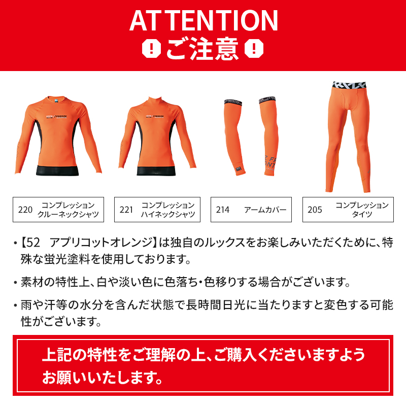 アイズ 注意