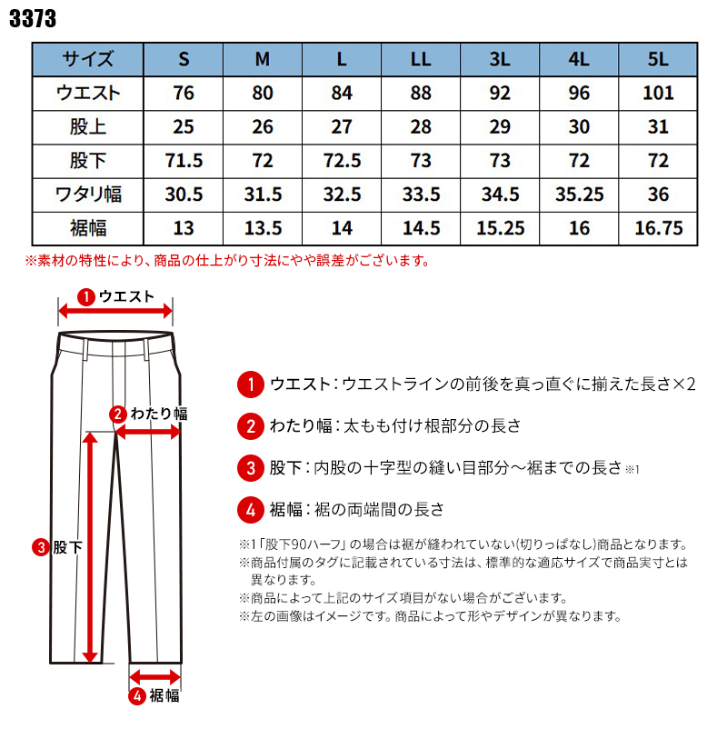 AUGMENT PANTS サイズ:M 3枚 I'Z FRONTIER アイズフロンティア 作業ズボン 作業服 作業着 ジョガー