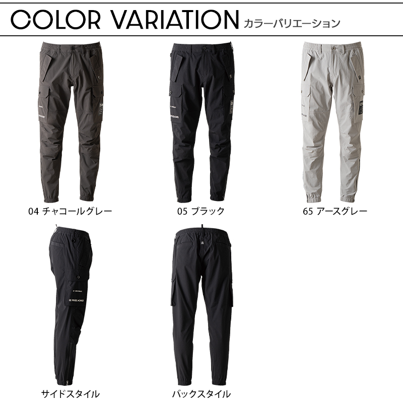 I'Z FRONTIER アイズフロンティア 新作 作業服 ズボン ジョガーパンツ