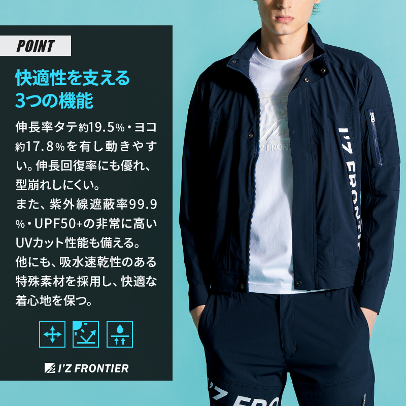 I'Z FRONTIER アイズフロンティア 新作 作業服 ジャケット 3490