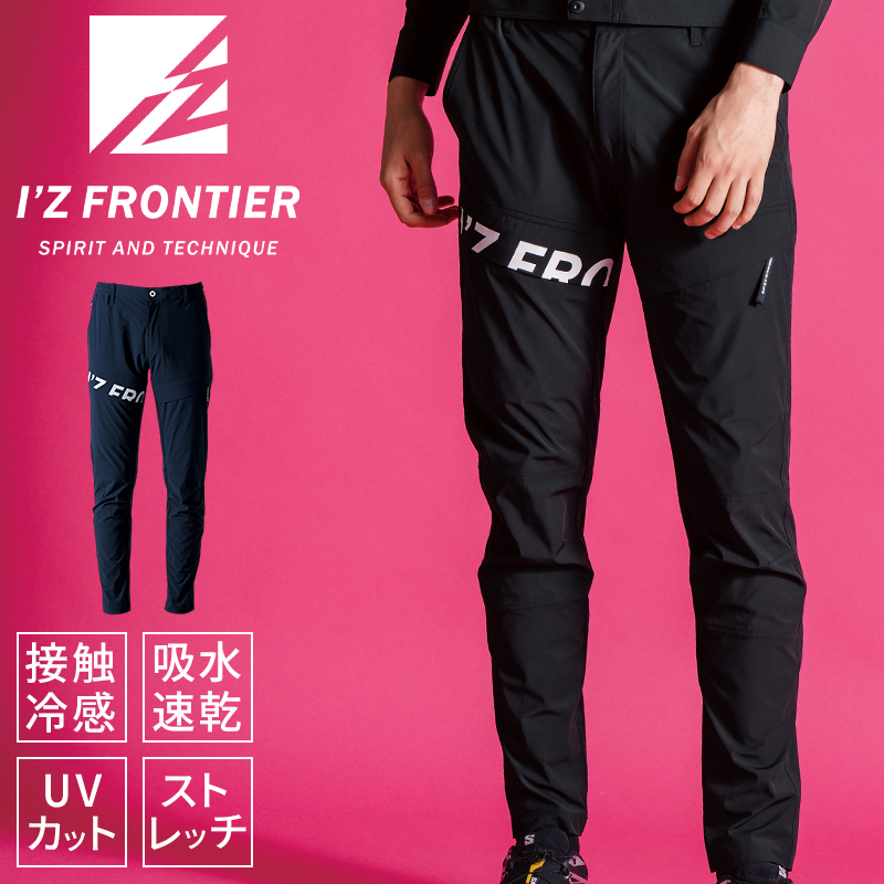 I'Z FRONTIER アイズフロンティア 新作 作業服 ズボン カーゴパンツ