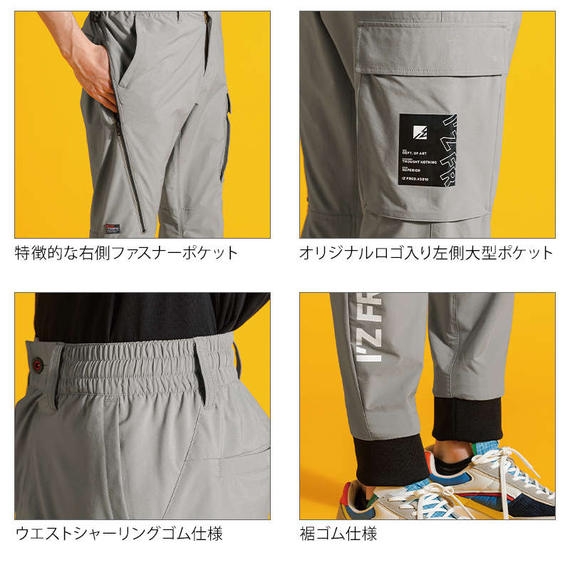 I'Z FRONTIER アイズフロンティア 新作 作業服 ズボン ジョガーパンツ