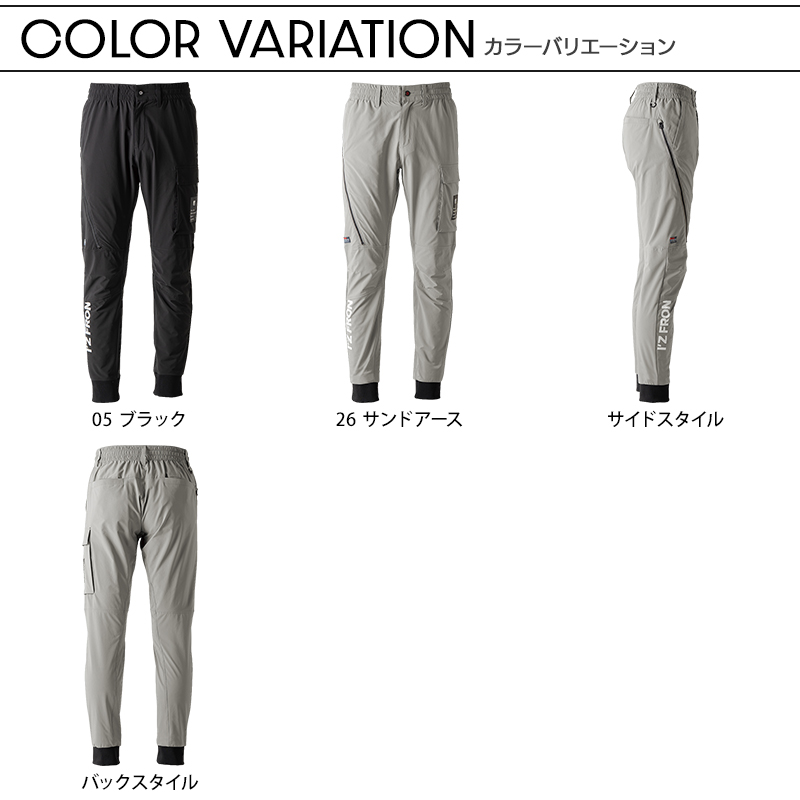 I'Z FRONTIER アイズフロンティア 新作 作業服 ズボン ジョガーパンツ