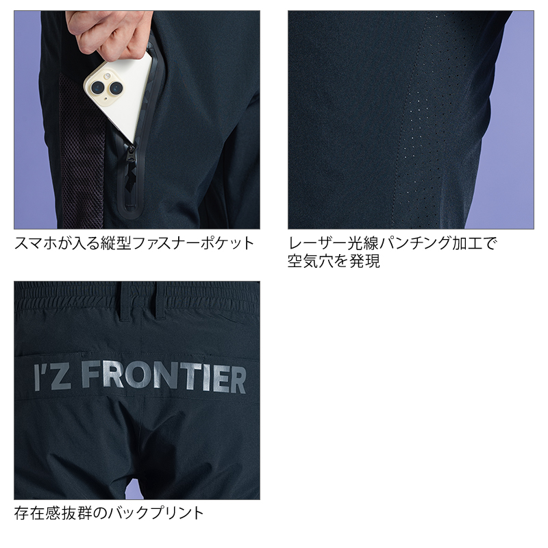 I'Z FRONTIER アイズフロンティア 作業ズボン 作業着 作業服 春夏用