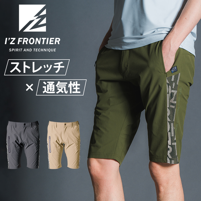 ストレッチカーゴパンツ ノータック Z-DRAGON 72602 秋冬 男女