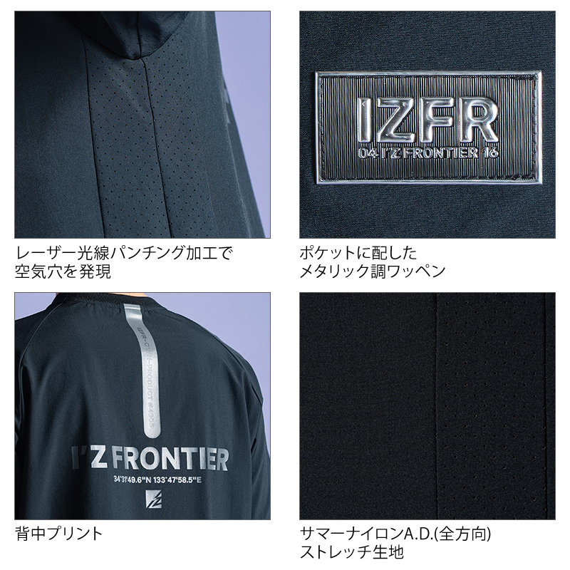 I'Z FRONTIER アイズフロンティア 新作 作業服 作業着 ナイロンA.D.