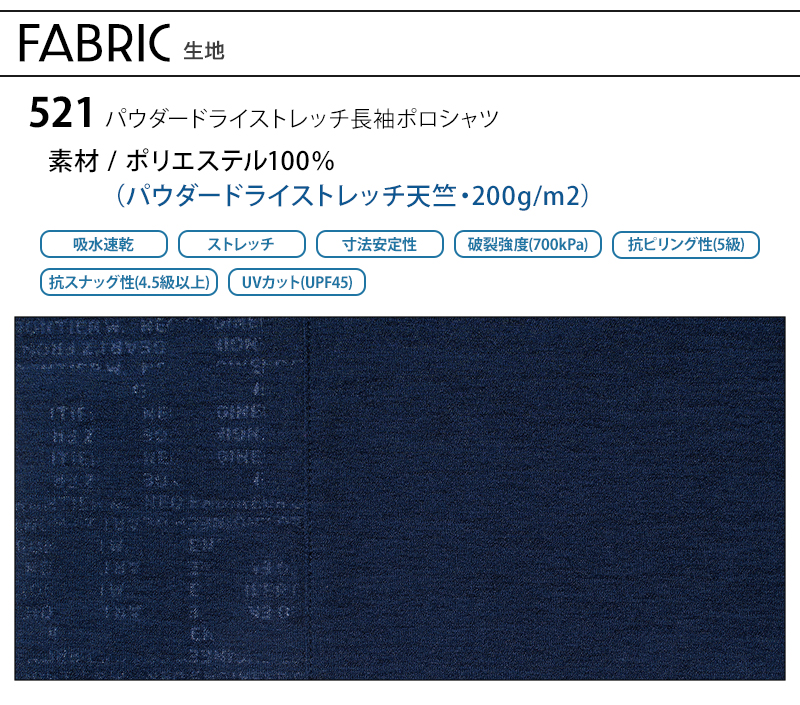 生地アップ
