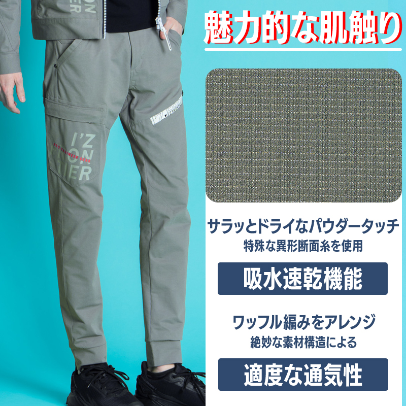 common devisor アイボリーテックパンツ I'Z FRONTIER アイズフロンティア 作業ズボン 作業着 作業服 春