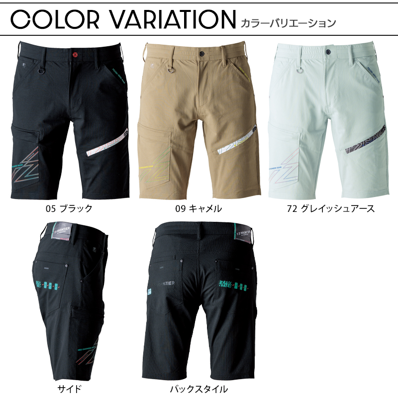 I'Z FRONTIER アイズフロンティア 作業ズボン 作業着 作業服 春夏用