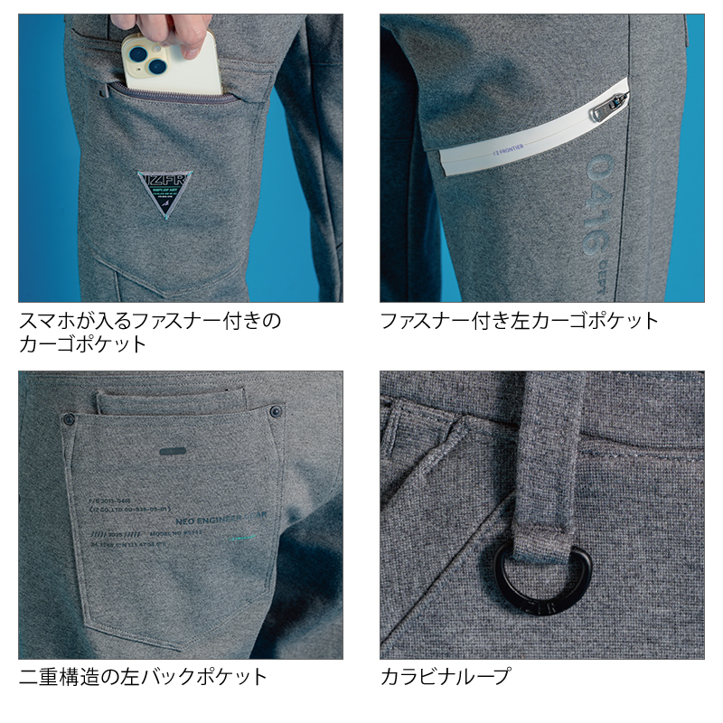 I'Z FRONTIER アイズフロンティア 作業ズボン 作業服 作業着 ジョガー