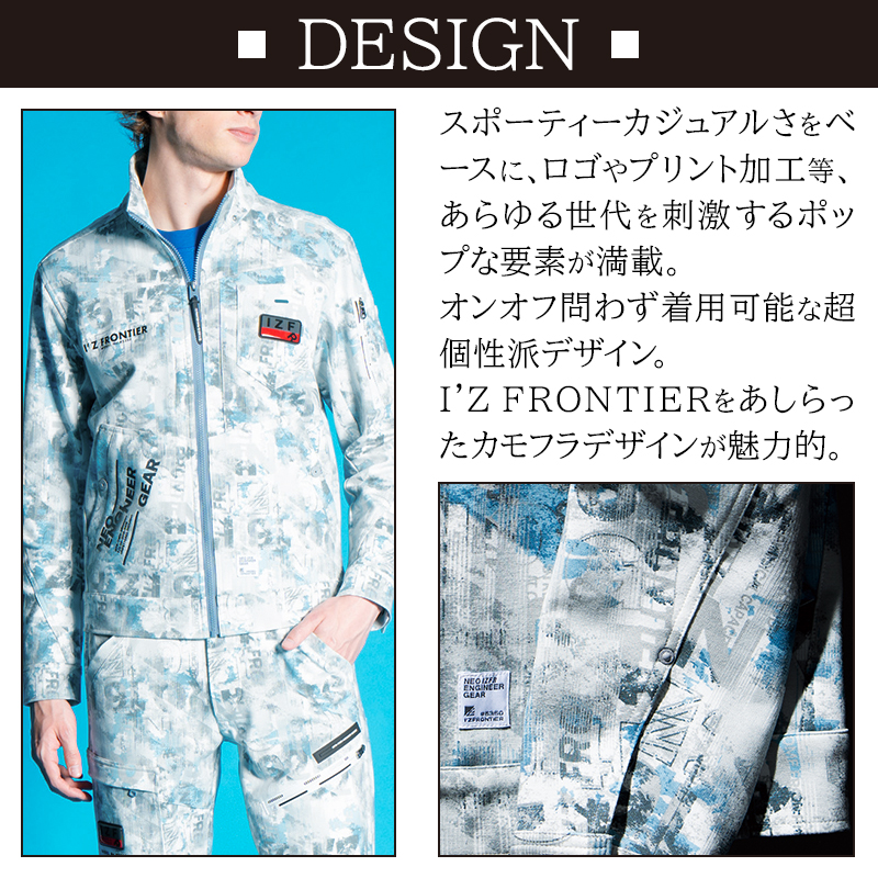 wilfry ブランド柄　ブルゾン I'Z FRONTIER アイズフロンティア 作業服 作業着 長袖