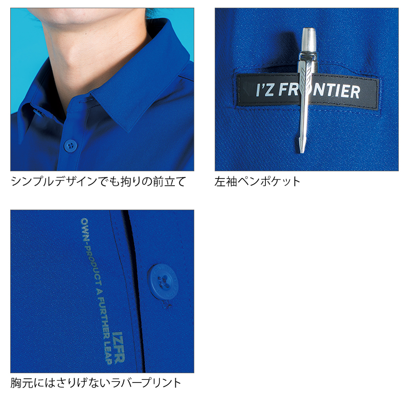 POP 5ミリ セミドライ I'Z FRONTIER アイズフロンティア 新作 作業服 作業着