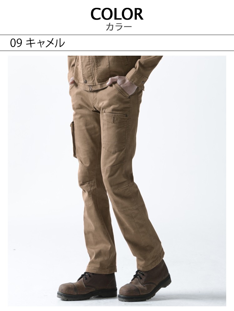 I'Z FRONTIER アイズフロンティア 作業服 作業着 作業ズボン