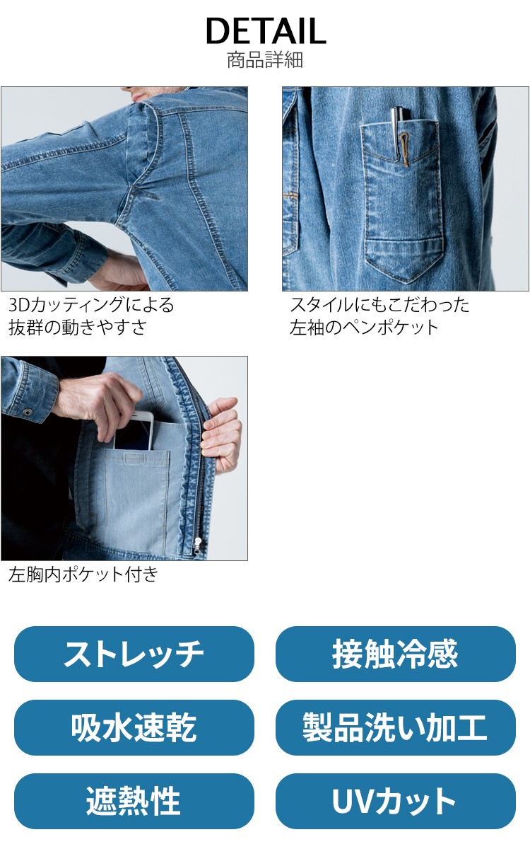 I'Z FRONTIER アイズフロンティア 作業服 作業着 春夏 デニム