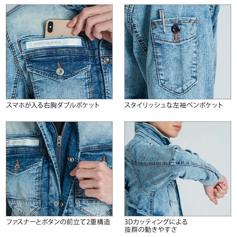 I'Z FRONTIER アイズフロンティア 作業服 作業着 接触冷感