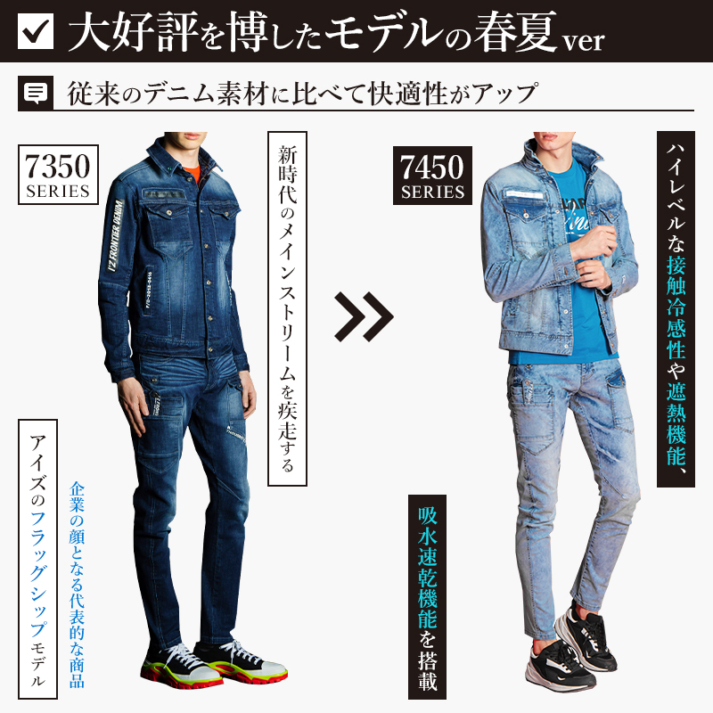 I'Z FRONTIER アイズフロンティア 作業ズボン 作業着 作業服 春