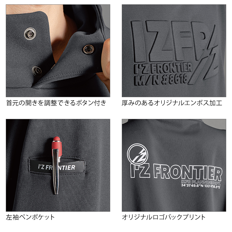 I'Z FRONTIER アイズフロンティア 作業服 作業着 フーディー 8618 秋冬