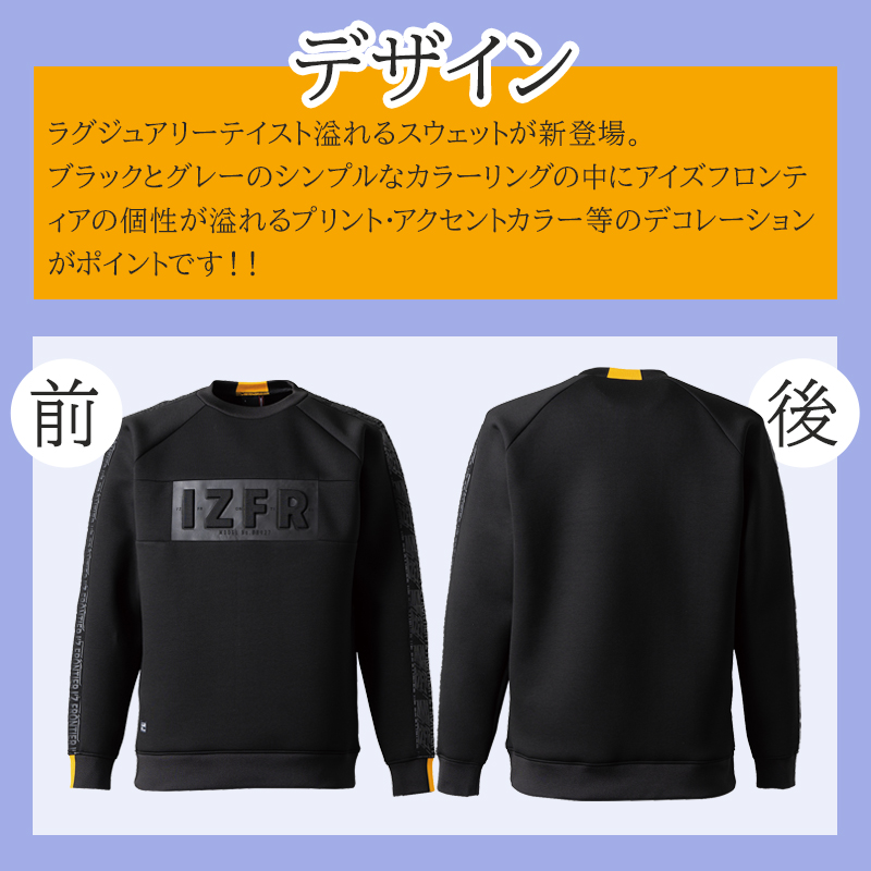アイズフロンティア 8956 ストレッチアクティブトレーナー｜防寒