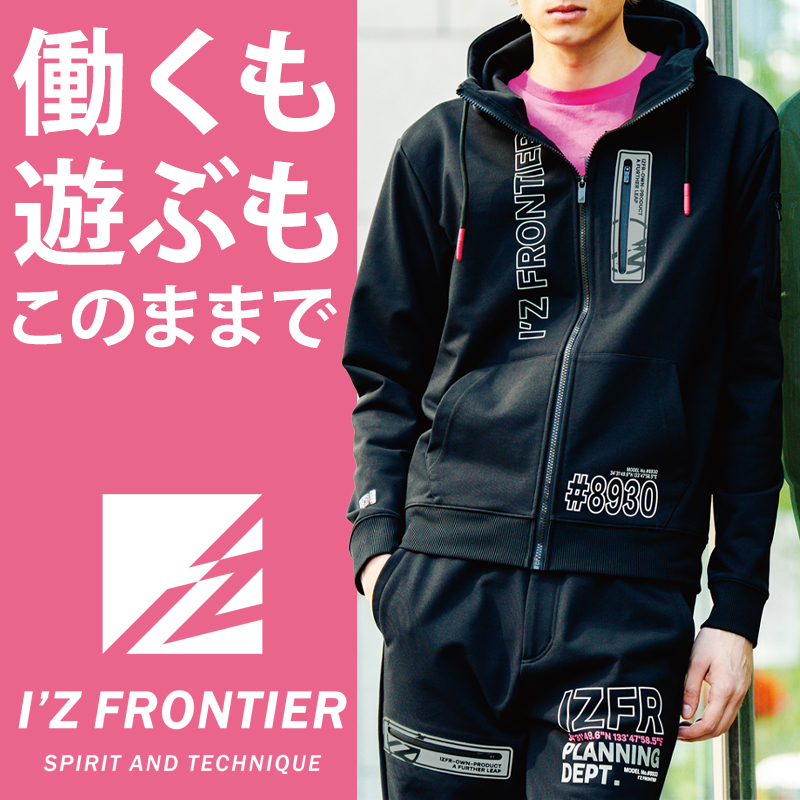 I'Z FRONTIER アイズフロンティア 作業服 作業着 フルジップフーディー