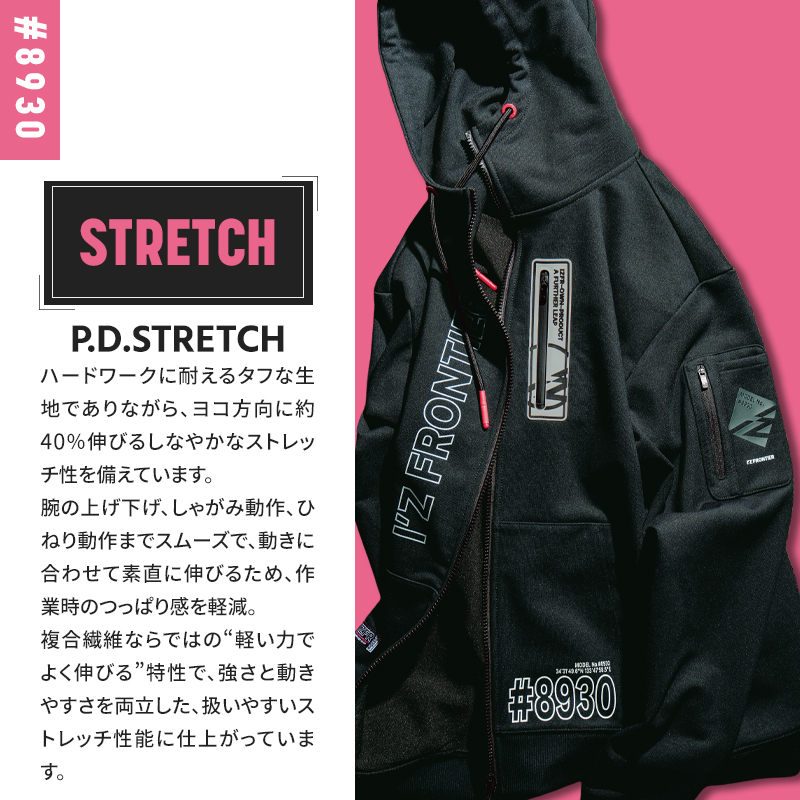 I'Z FRONTIER アイズフロンティア 作業服 作業着 フルジップフーディー