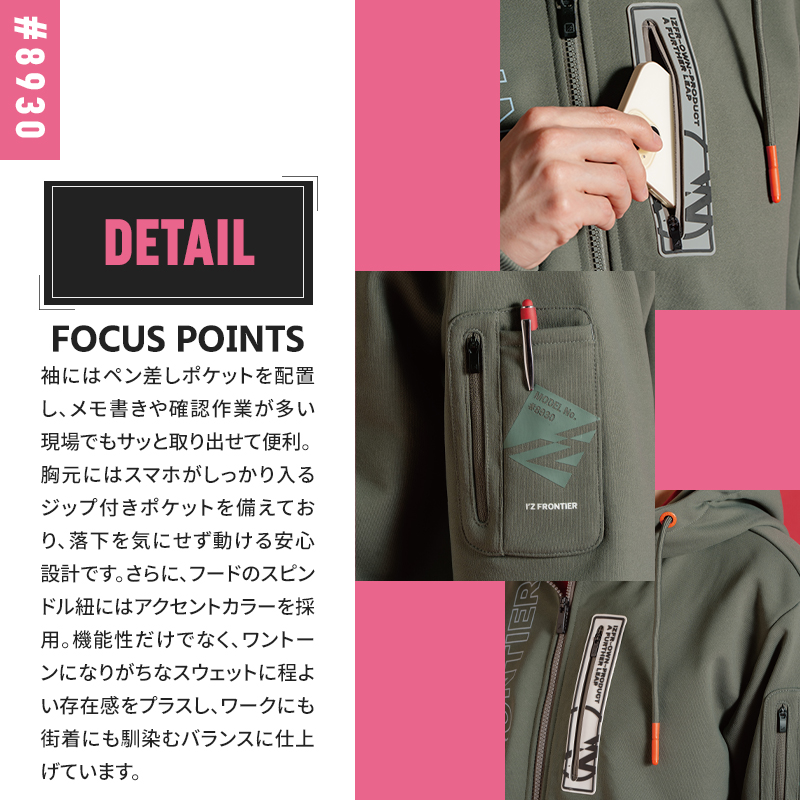 I'Z FRONTIER アイズフロンティア 作業服 作業着 フルジップフーディー