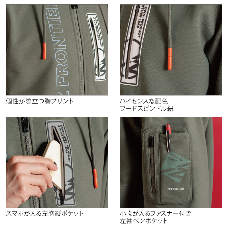 I'Z FRONTIER アイズフロンティア 作業服 作業着 フルジップフーディー