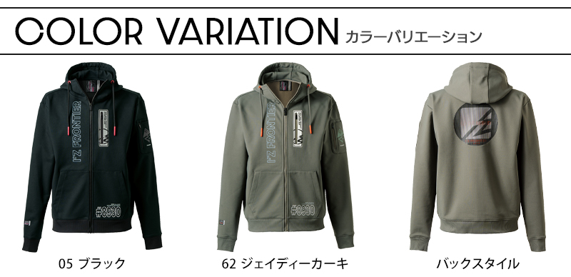 アイズフロンティア　8930&8933　62.ジェイディーカーキ　L　上下セット アイズフロンティア 8930&8933 62 ジェイディーカーキ M 上下セット
