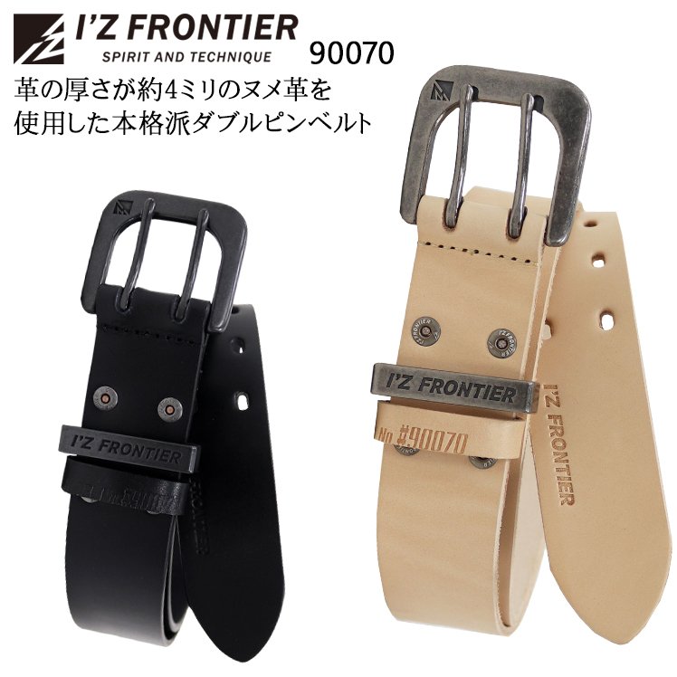 作業服・作業用品 ベルト メンズ アイズフロンティア I'Z FRONTIER