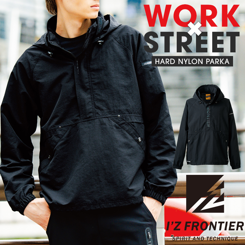 アイズフロンティア 新商品特集 - 作業服・鳶服・安全靴のサンワーク