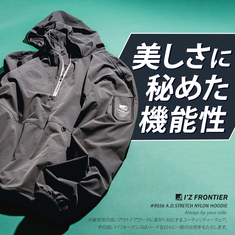I'Z FRONTIER アイズフロンティア 防寒着 作業服 作業着 パーカー 9036