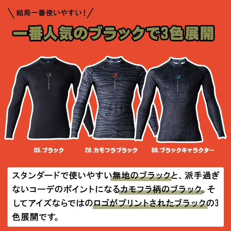 I'Z FRONTIER アイズフロンティア 作業服 作業着 長袖