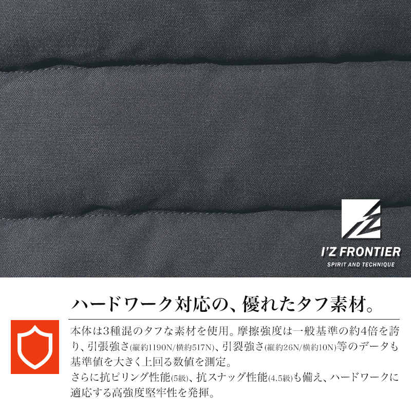 I'Z FRONTIER アイズフロンティア 防寒着 ベスト 9157 作業服 作業着