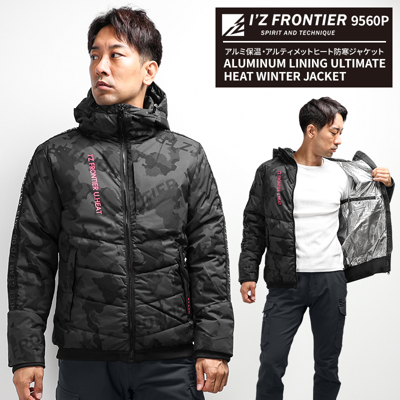 I'Z FRONTIER アイズフロンティア 作業服 作業着 防寒着 アルミ