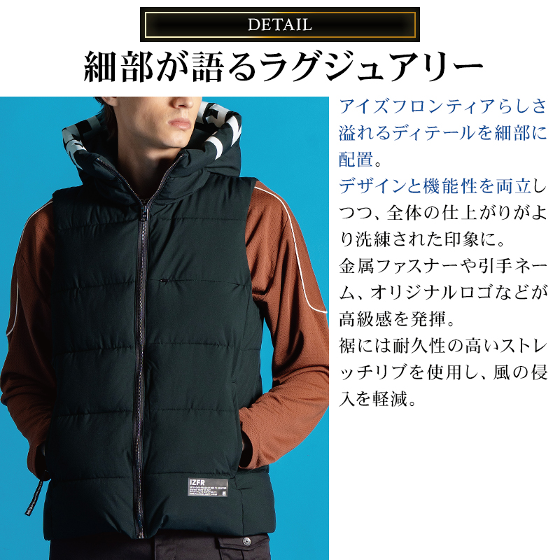 I'Z FRONTIER アイズフロンティア 防寒着 作業服 作業着 ベスト