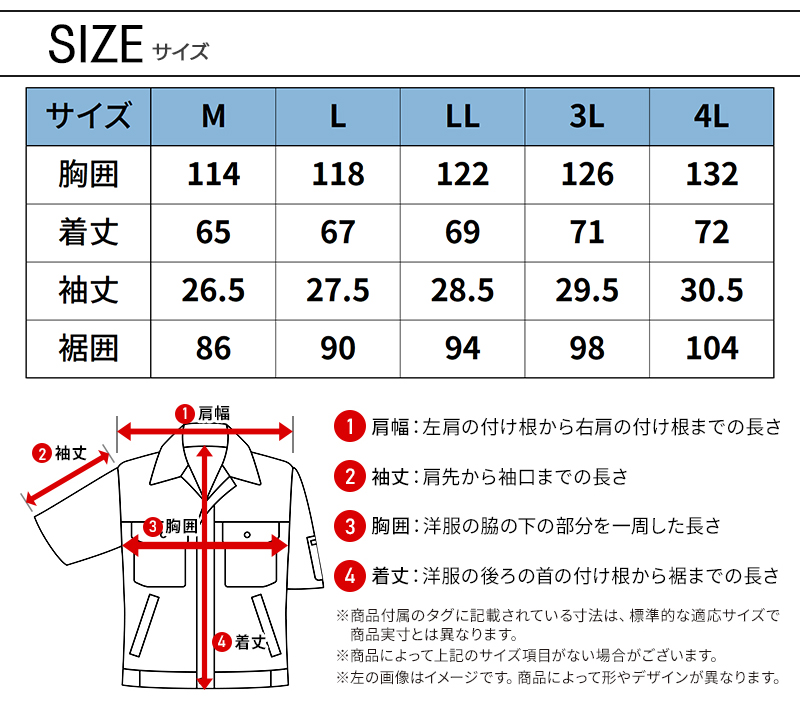 サイズ表