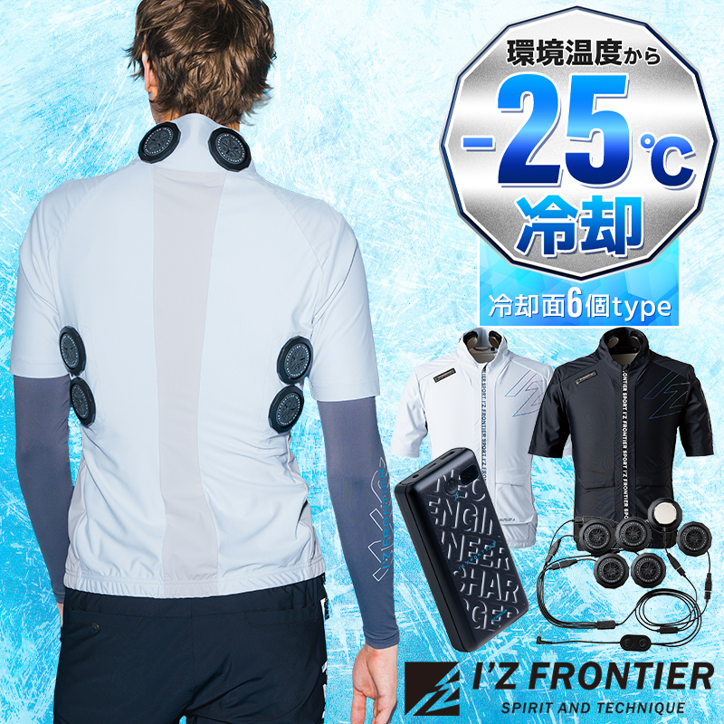 ペルチェデバイスセット アイズフロンティア I'Z FRONTIER ペルチェ セット(半袖ジャケット&ペルチェデバイス
