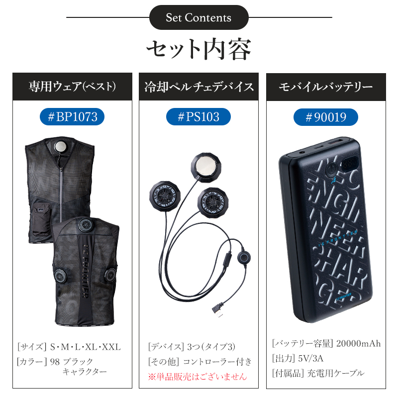 アイズフロンティア ペルチェベスト バッテリー付新品未使用品 XL I'Z FRONTIER ペルチェベスト セット(ベスト&ビックペルチェデバイス3