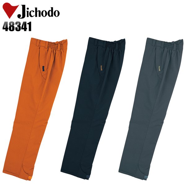 パンツ a 自重堂 作業服 防寒着 ドカジャン 防水防寒ブルゾン 48340 撥水 透湿