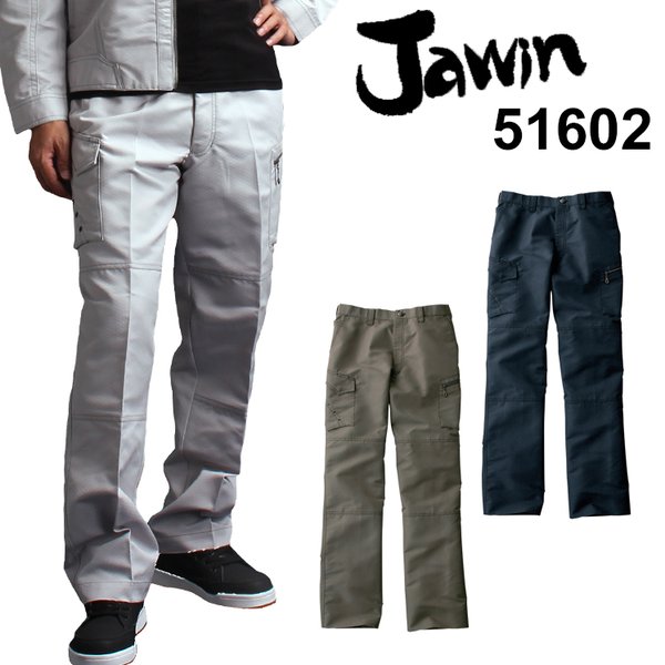 Jawin 作業服 自重堂 作業ズボン カーゴパンツ ノータック 51602 帯電