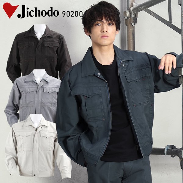 作業服 作業着 秋冬用 長袖ブルゾン 自重堂Jichodo90200 綿100